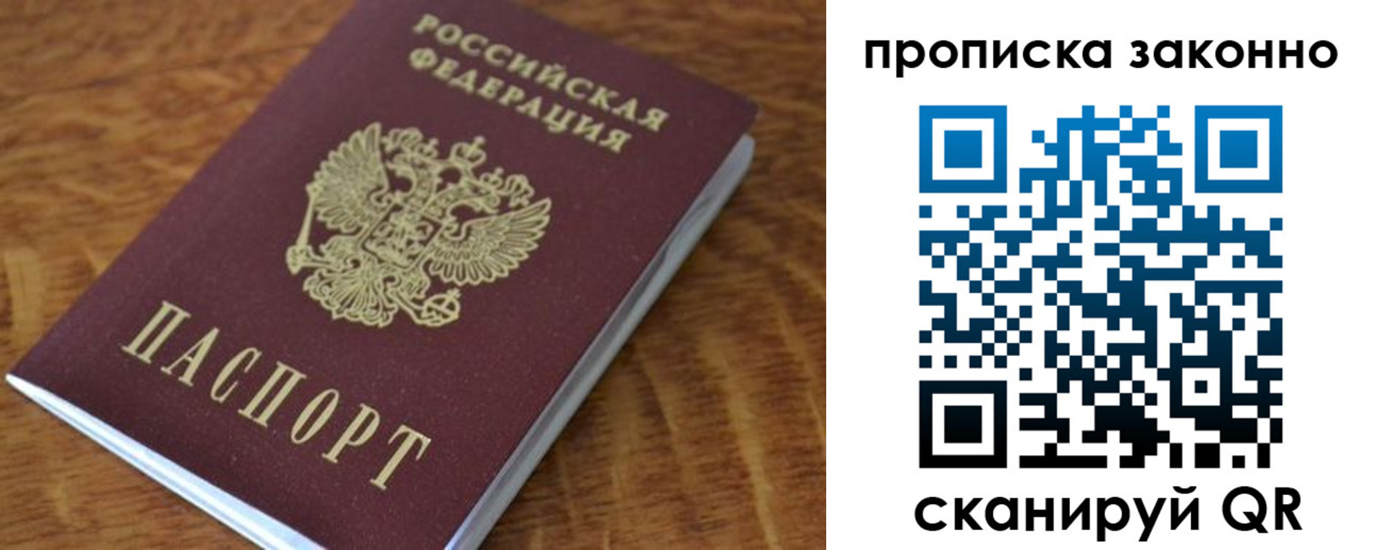 где прописаться в Новочебоксарске
